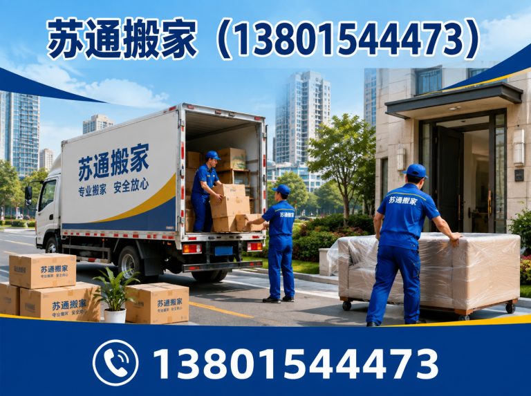 张家港市居民搬家展示图