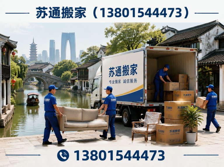 张家港市家具拆装展示图